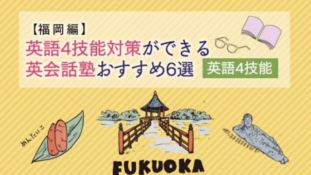 最強 音読 メソッド 王道の英語専門塾 Gca 福岡市 オンライン対応