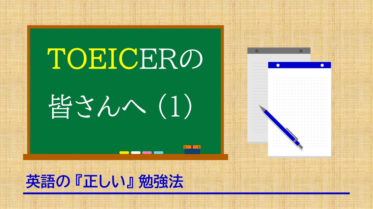 英語 英語塾 音読 直読直解 発音 大学受験 医学部 英検 福岡市 オンライン 大濠 福大大濠 筑女 筑紫女学園 西南 西南学院 上智福岡 弘学館 久留米附設 早稲田佐賀 英進館 全教研 森田修学館 駿台 河合塾 TOEIC