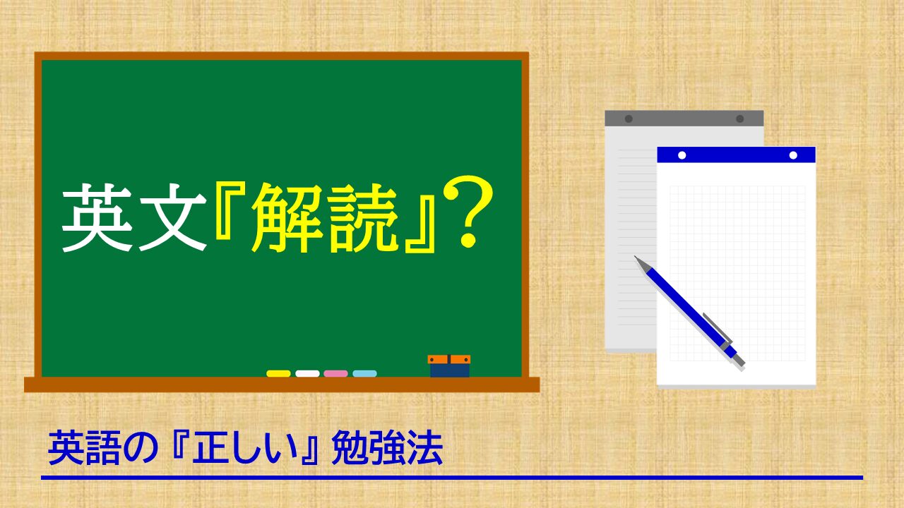 「英文解釈」は準備運動 | 福岡市の英語専門塾 GCA｜大学受験英語塾｜個別指導・全国オンライン対応