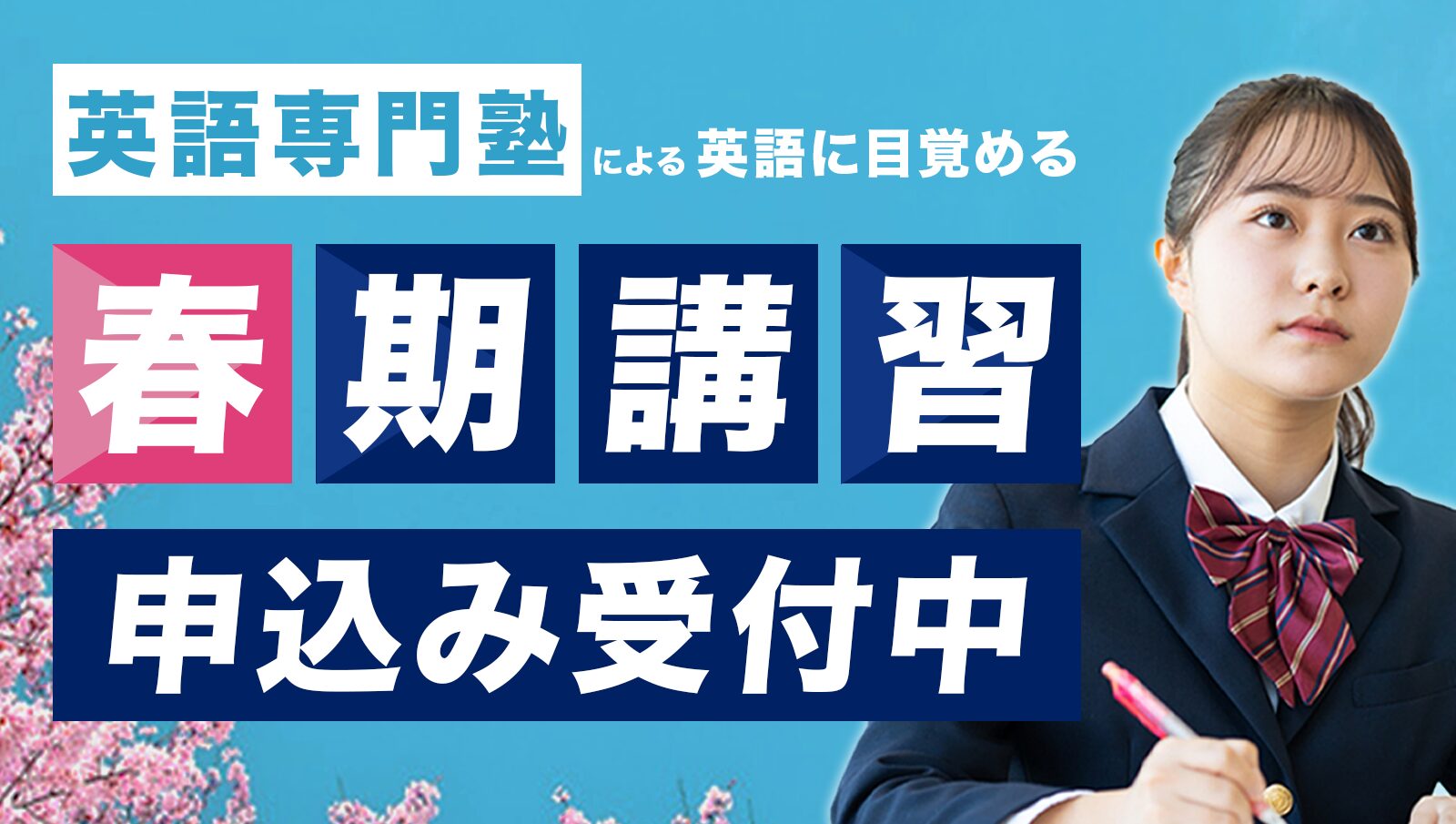 英語 英語塾 音読 直読直解 発音 大学受験 医学部 英検 福岡市 オンライン 大濠 福大大濠 筑女 筑紫女学園 西南 西南学院 上智福岡 弘学館 久留米附設 早稲田佐賀 英進館 全教研 森田修学館 駿台 河合塾