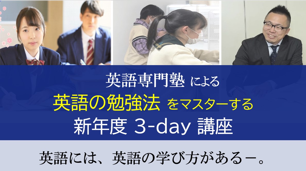 英語 英語塾 音読 直読直解 発音 大学受験 医学部 英検 福岡市 オンライン 大濠 福大大濠 筑女 筑紫女学園 西南 西南学院 上智福岡 弘学館 久留米附設 早稲田佐賀 英進館 全教研 森田修学館 駿台 河合塾