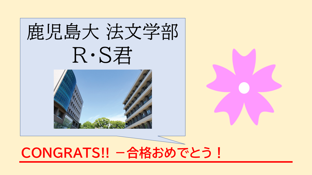 英語 英語塾 音読 直読直解 発音 大学受験 医学部 英検 福岡市 オンライン 大濠 福大大濠 筑女 筑紫女学園 西南 西南学院 上智福岡 弘学館 久留米附設 早稲田佐賀 英進館 全教研 森田修学館 駿台 河合塾