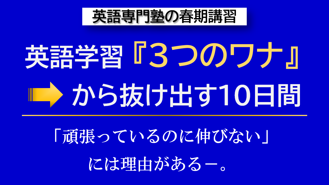 英語専門塾GCA ―『音読』×『直読直解』で身につける本質的な英語力で医学部・難関大・英検準1級合格へ。ICU卒・英検1級のプロ講師が直接指導。全国オンライン対応。